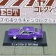 Illustration for article titled Unboxing: Aoshima 1/64 Best Grand Champions set + special HWEP Chance